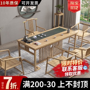 实木茶桌椅组合办公室泡茶台阳台家用茶具套装 新中式 一体功夫茶几