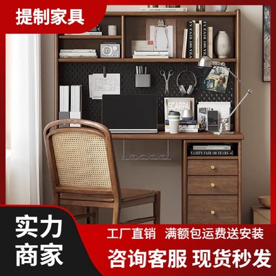提制北欧全实木书桌带书架一体桌家用办公桌家具日式电脑桌写字台