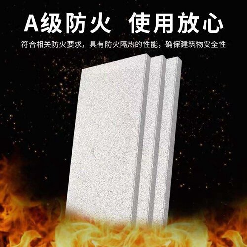 无机轻集料保温板珍珠岩保温板外墙a级防火保温板憎水门芯板