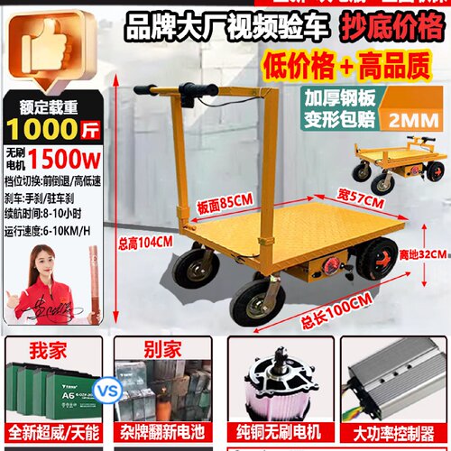 电动四轮平板搬运周转车仓库物流拉货厂区倒货大功率超强载重牵引