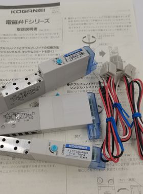 议价日本KOGANEI小金井电磁阀F10T2VT1VT3VT4VT5V-PNPS-