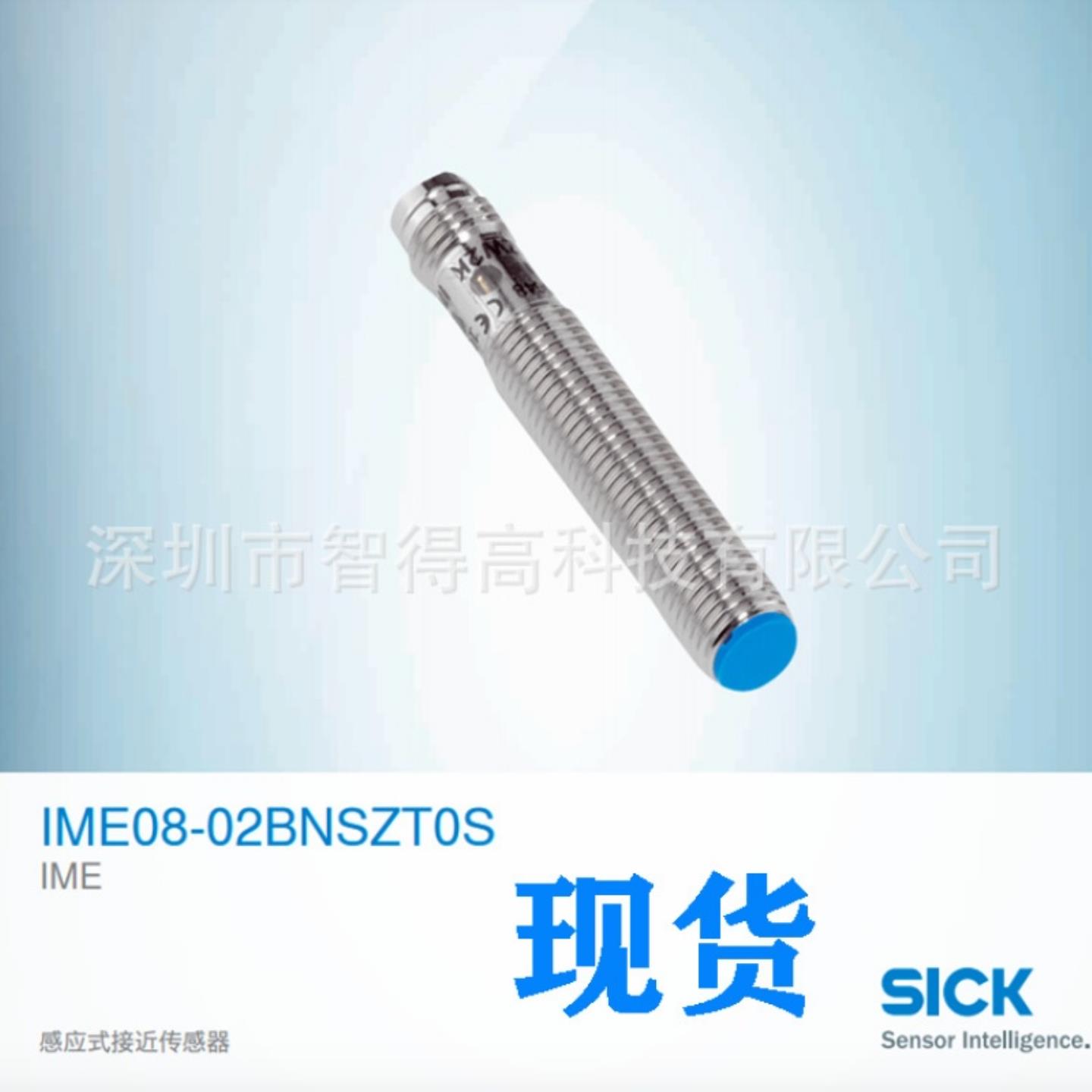 现货德国Sick西克电感式接近开关 IME08-02BNSZT0S电感式传感器