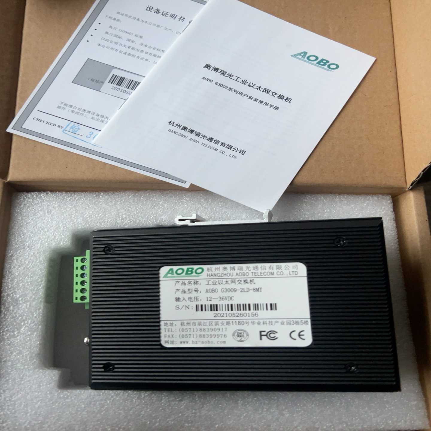带包装工业以太网交换机，型号AOBO  G3009-2LD-~议价