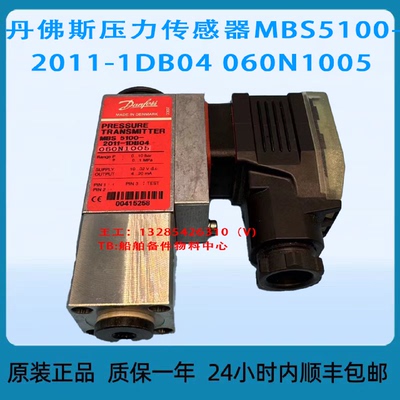 寻“”丹佛斯DANFOSS压力感测器MBS510020111DB04060N1005