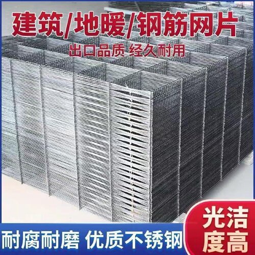 建筑钢筋网片864mm水泥混凝土防裂网圆钢双向地暖铁丝网片厂家