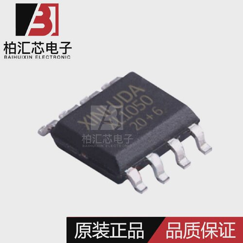 原装XINLUDAXL1050兼容TJA1050T/CMSOP-8CAN芯片现货供应