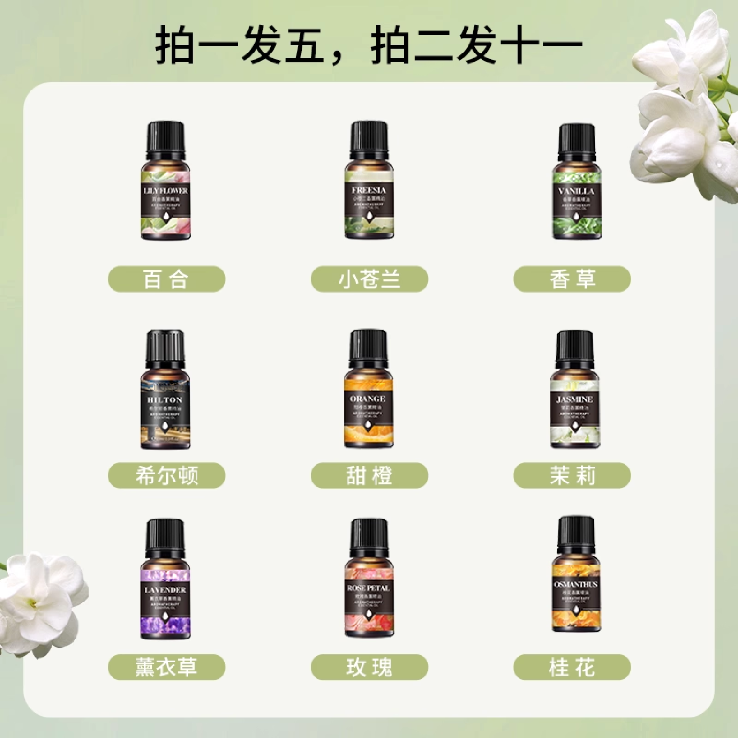 香薰精油加湿器扩香石专用水溶性薰衣草香氛持久留香白茶孕婴可用