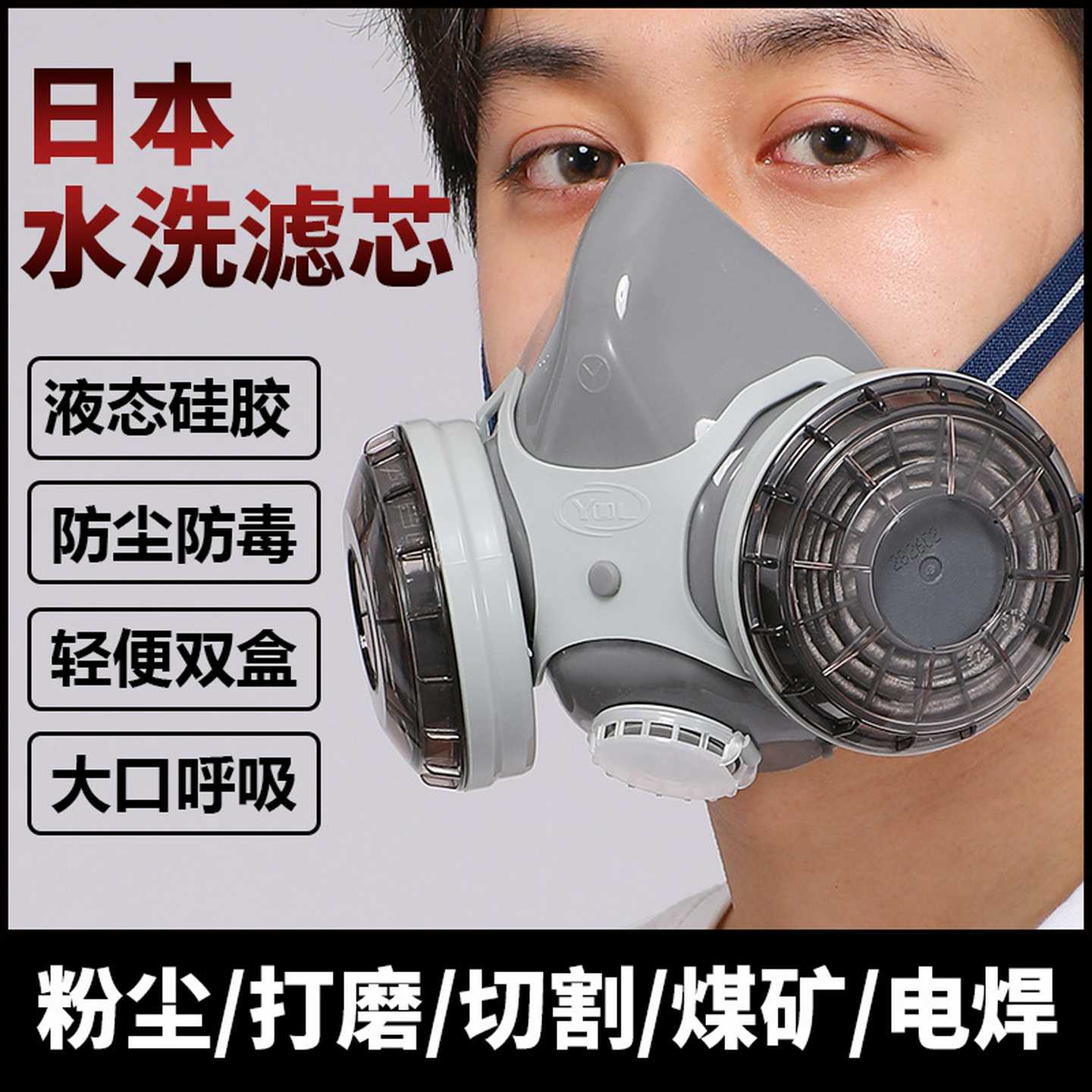 防尘口罩高效防粉尘可水洗日本重松U2K滤芯焊工电焊煤矿井下面具