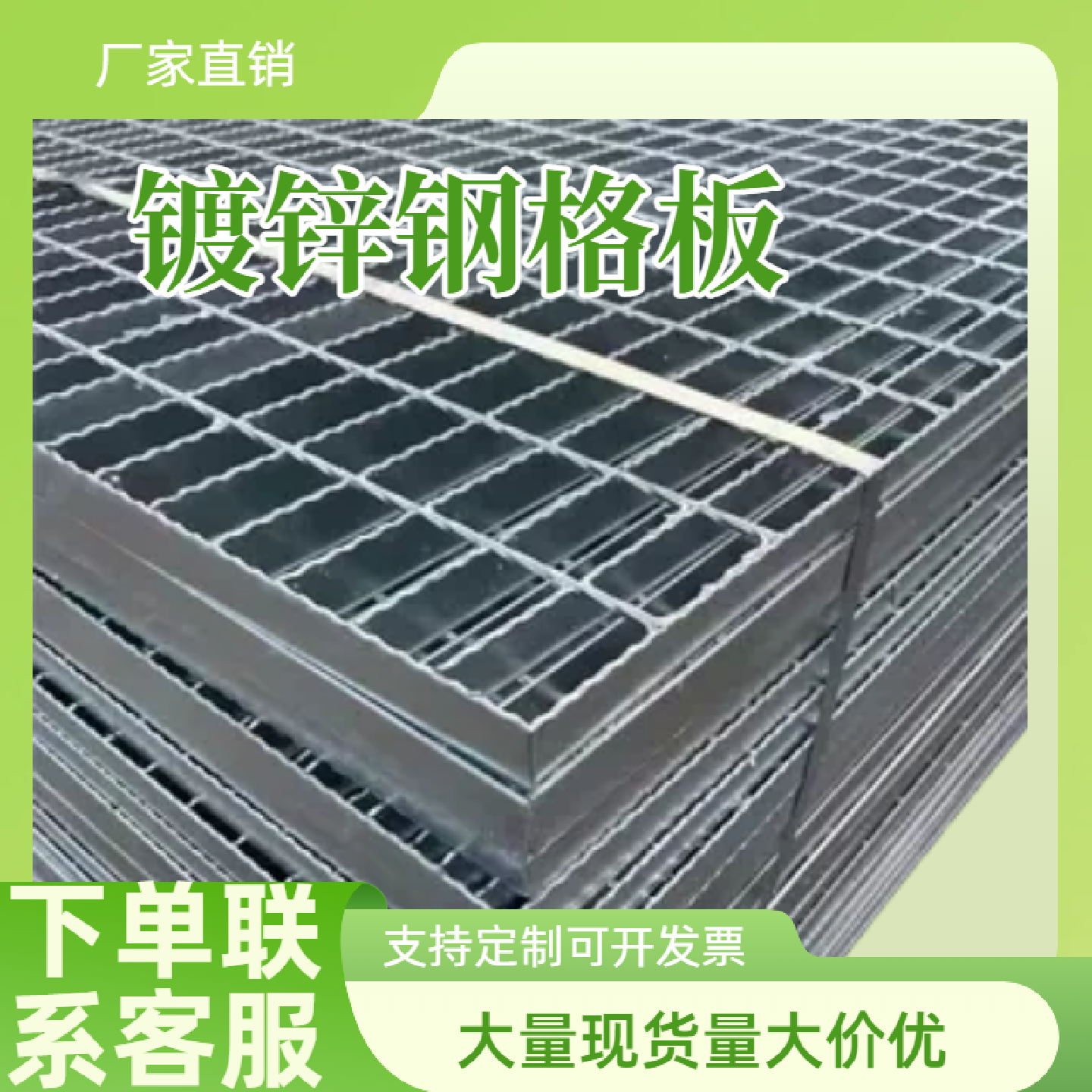 定制镀锌钢格板规格齐全任意裁切工业平台排水沟楼梯踏步专用,基础建材,排水沟槽/盖板,淘宝优惠券,粉丝福利购,淘宝优惠卷