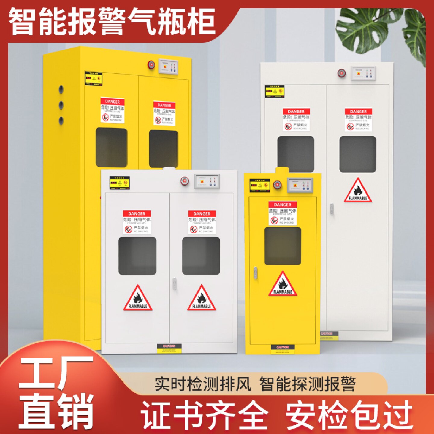 全钢气瓶柜乙炔氧气钢瓶储存柜实验室气体安全柜双瓶防爆煤气罐柜图片