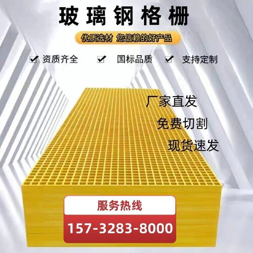 玻璃钢格栅板洗车店网格板污水厂排水沟盖板洗车房地格栅树池篦子