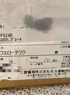 三菱伺服电机HFSP524B带包装联系拍前询价