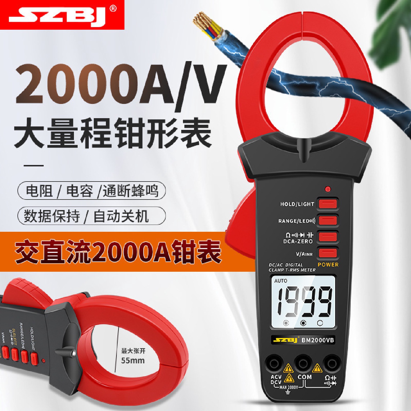 滨江BM2000VA/2000VB交流2000A带浪涌钳形万用表防烧高精度电流表
