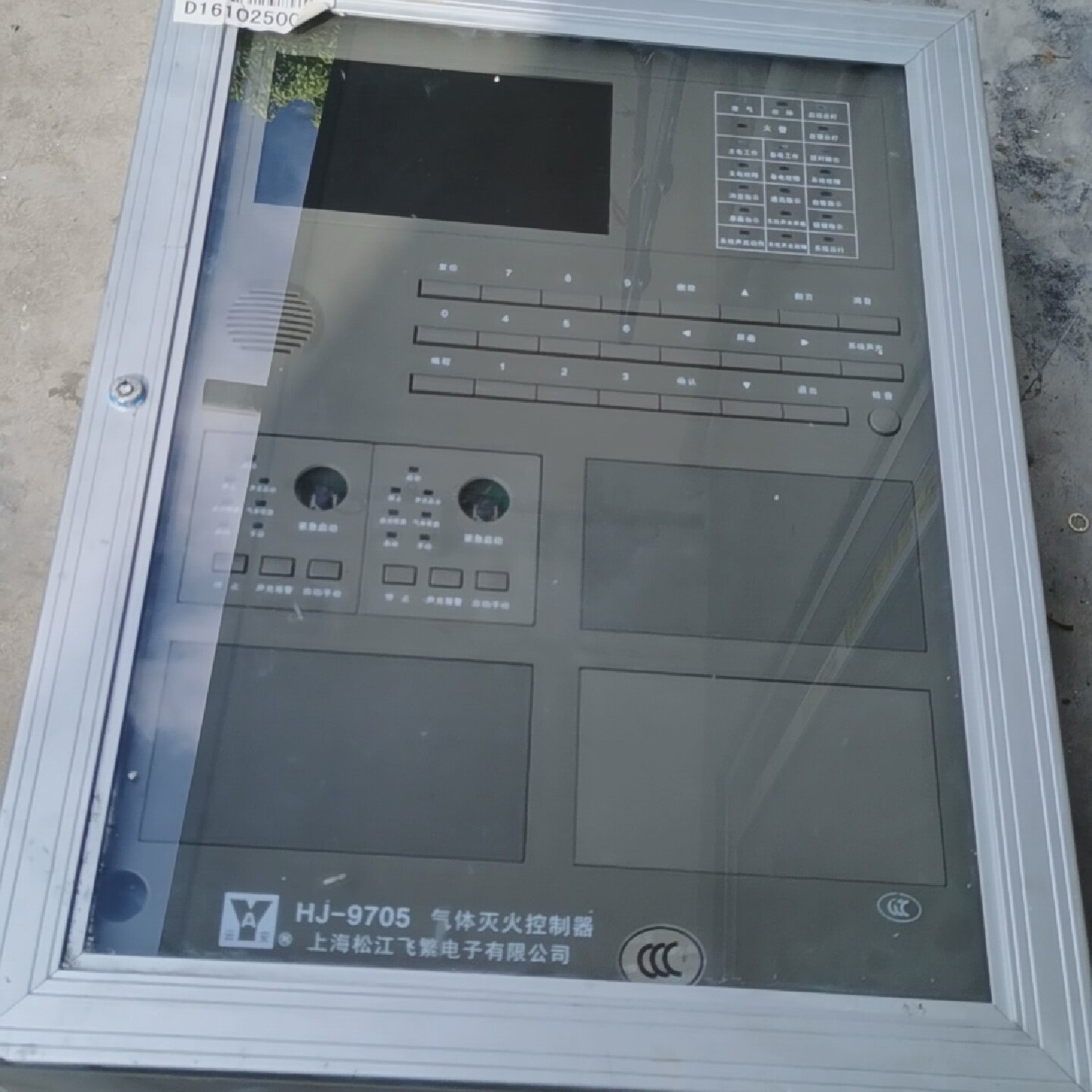 拍前询价：松江云安火灾报警气体灭火控制器HJ9705