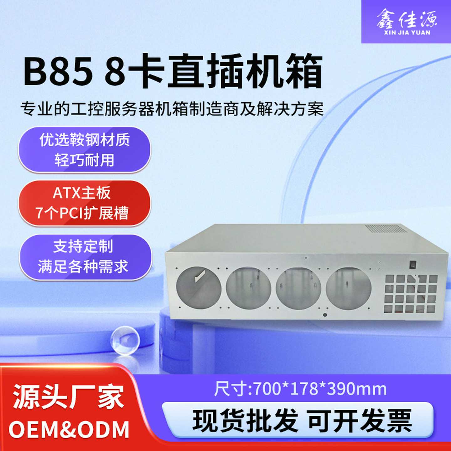 B85直插主机箱4风扇8卡位工控机箱多显卡可配调速器视觉工业机箱