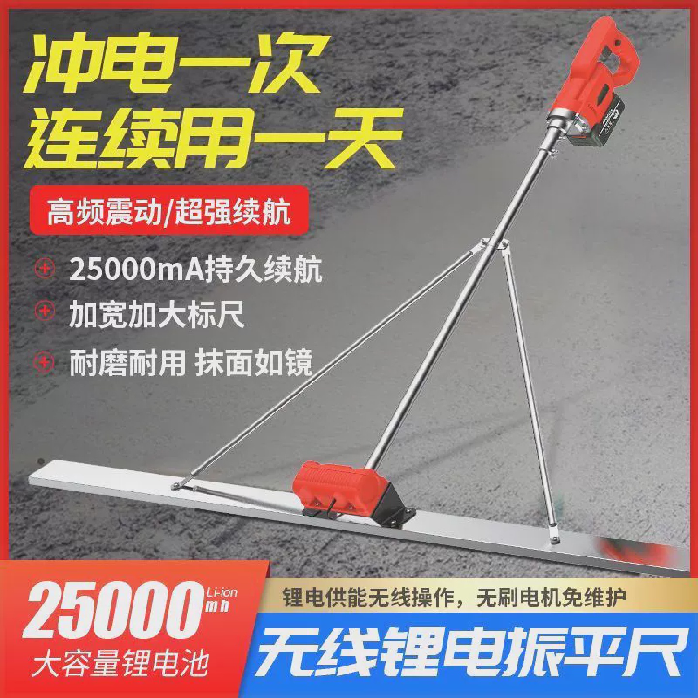 新款充电水泥找平板振动刮平尺电动刮平尺混凝土找平器全自动振尺