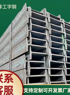 锌层均匀镀锌工字钢243040冶金结合附着力强不易脱落使用寿命长