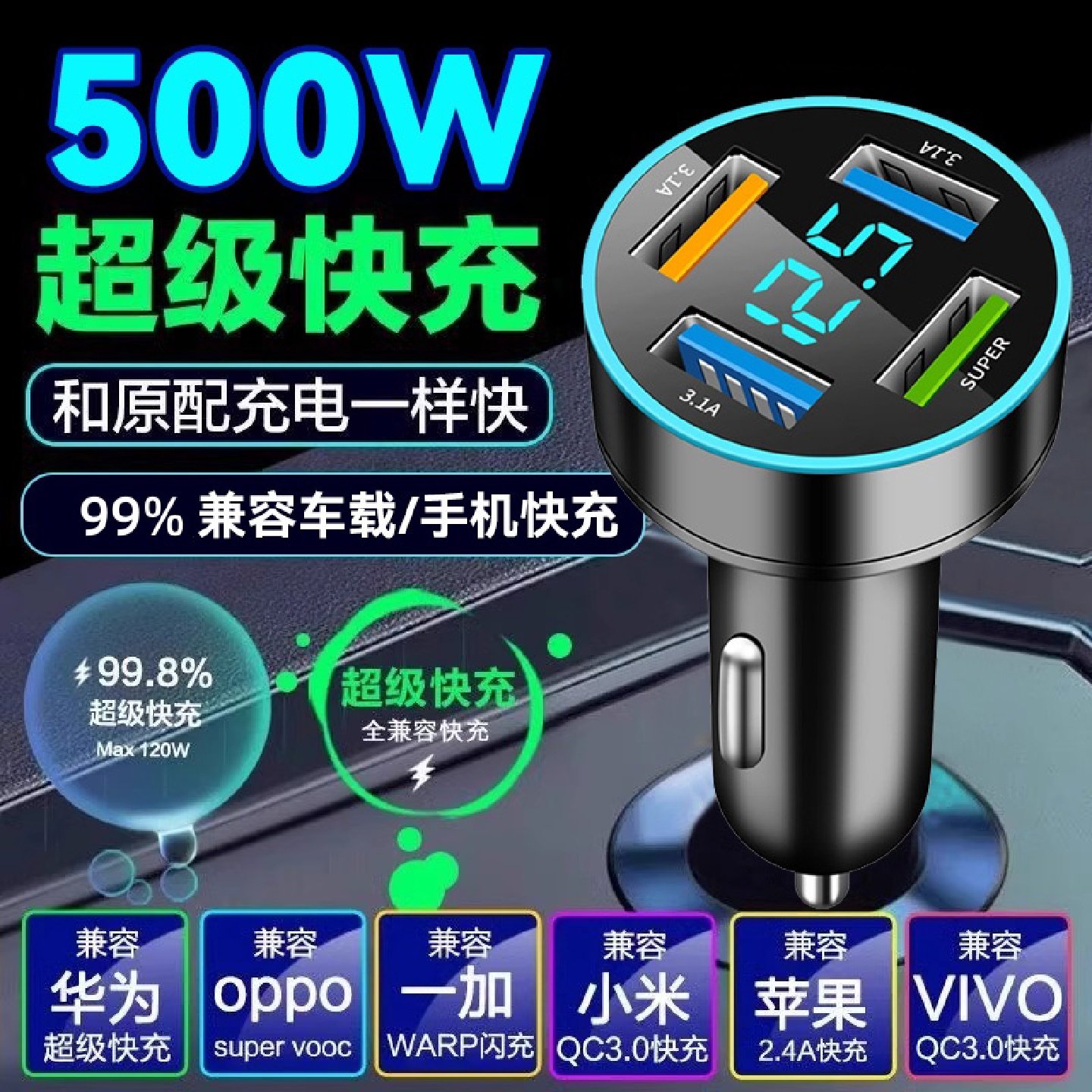 车载手机充电器120W大功率超级快充车内点烟口转换插头闪充多功能