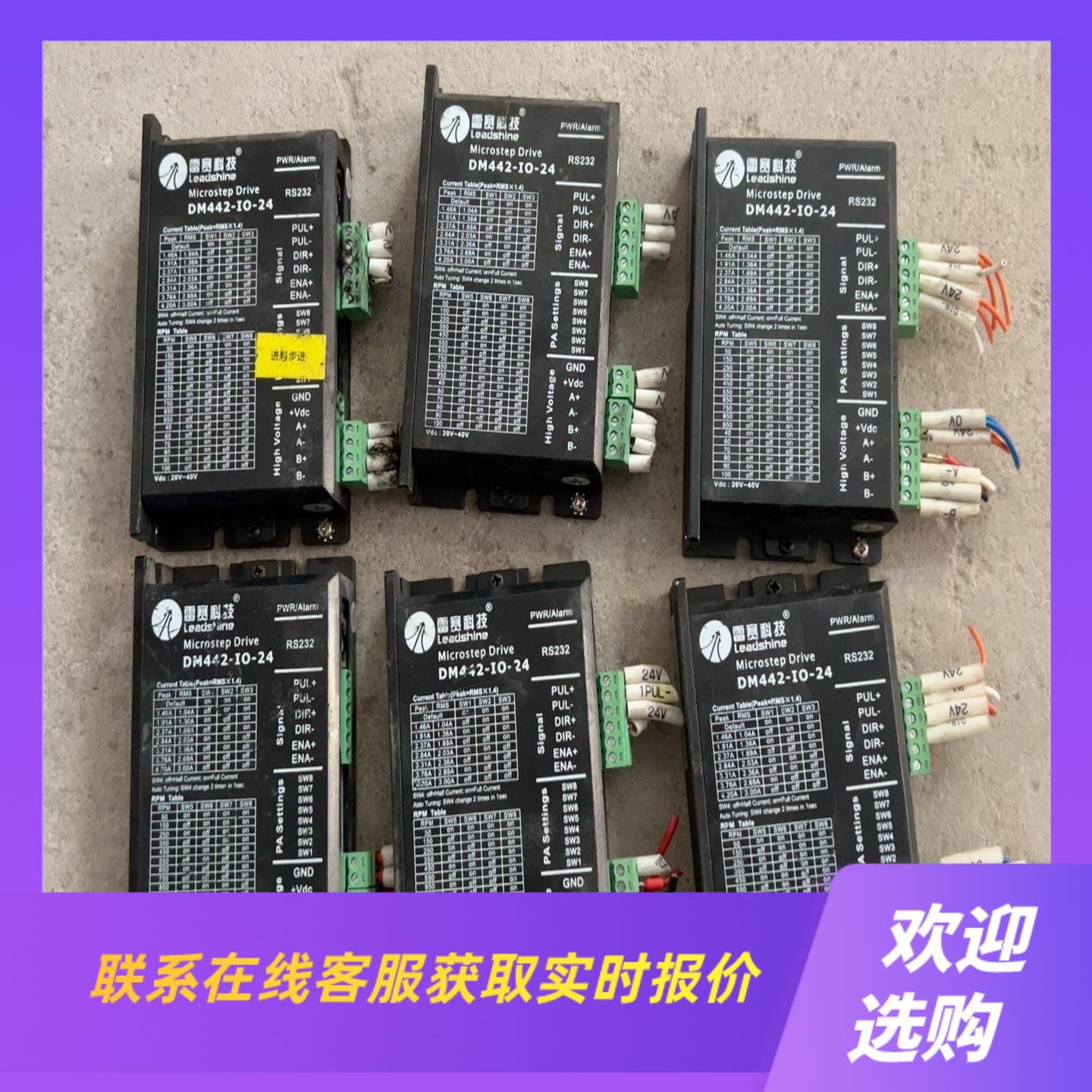 雷赛DM442-IO-24两相步进驱动器 拆机 功能正常拍前询价下单
