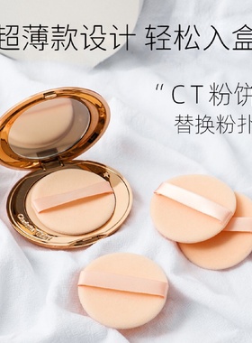 Ct Powder Puff Replacement Special Flocking Puff For Setting