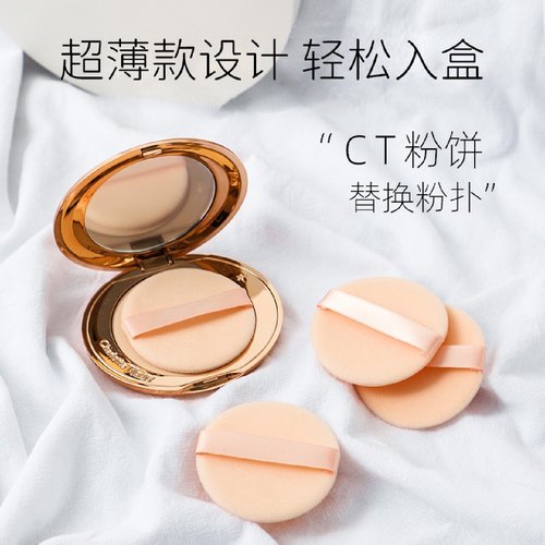 Ct Powder Puff Replacement Special Flocking Puff For Setting
