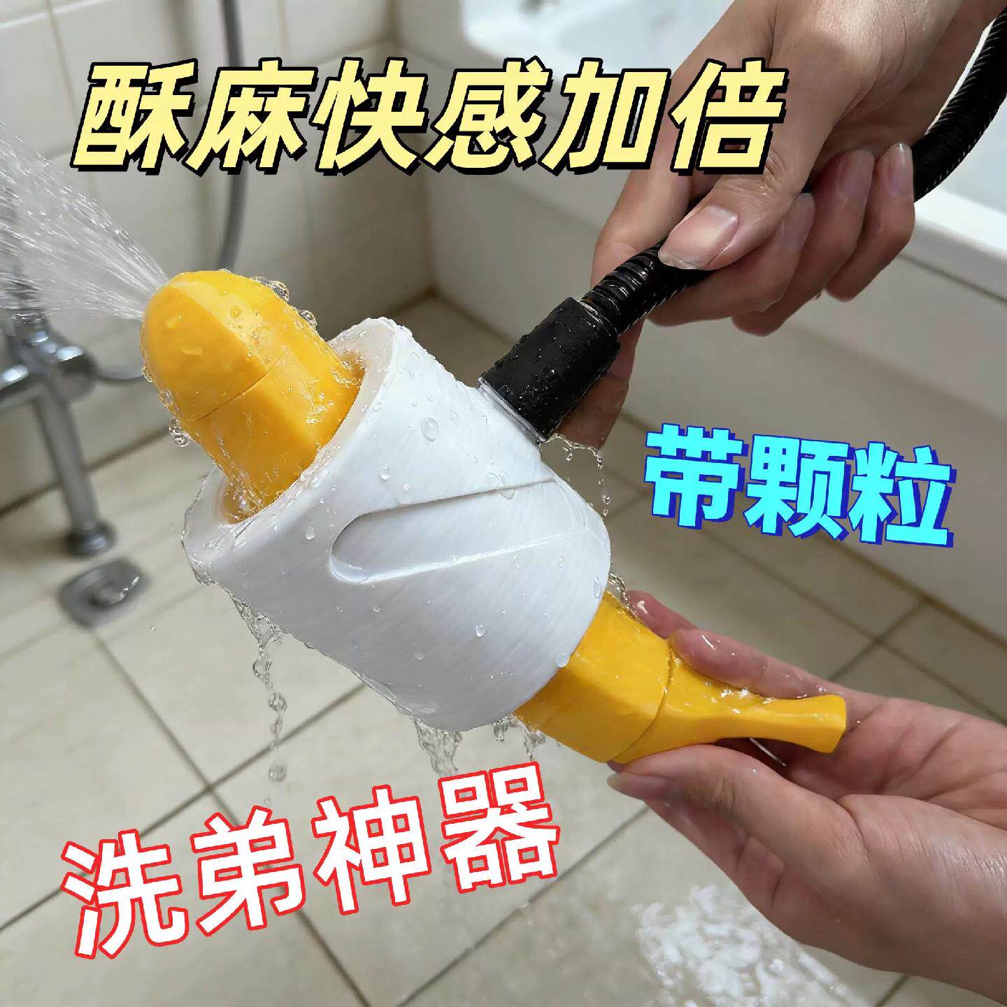 创意按摩花洒洗弟机全方位按摩超120个独立喷口喷水通用型花洒头
