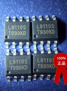 【专营L9110】L9110SLG9110MX214B贴片SOP8马达驱动芯片