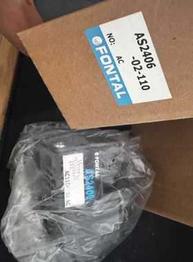 FONTAL电磁阀AS2406AC110V全新原装，带--议价商品