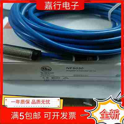 议价-全新现货NF5012/NF5023/NF5030/NF5037接近开关传B感器