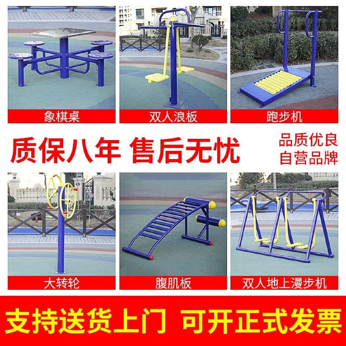 室外健身器材社区广场漫步机家用单双杠秋千户外小区公园运动器材