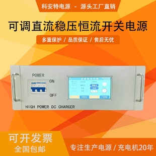 直流1000V8A穩(wěn)壓開關(guān)電源1000V老化測試高壓電源10KW大功率恒流源