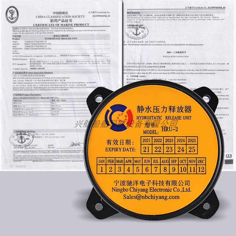 VEP8 SEP-406 SEP-500线电应急卫星示位静水压力示放器HRU