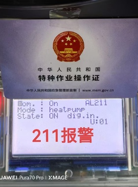 精修克莱门特空调主板,QEPCVCRL10主板，211报警，水温不稳定维修