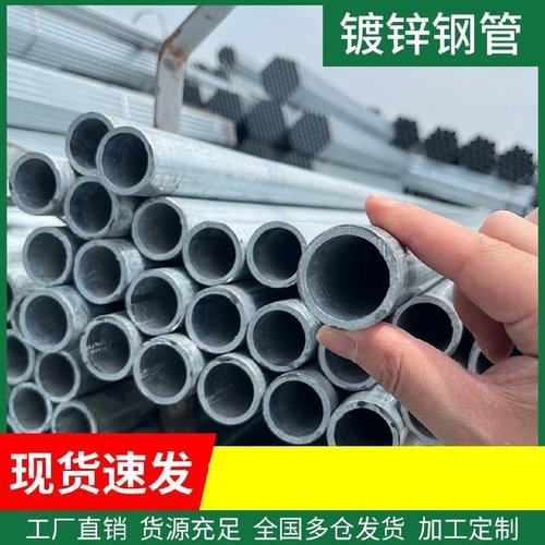 镀锌管穿线管DN100铁管SC20空心圆管华岐国强友发脚手架管消防管