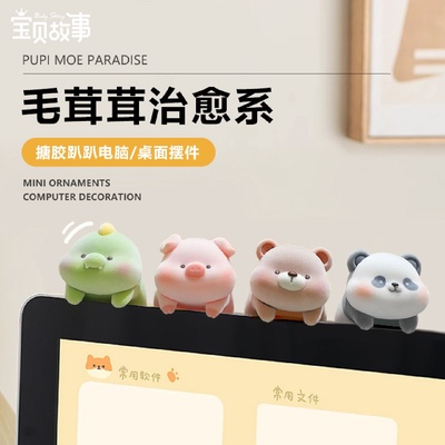 Fluffy Flocking HighEnd Ornaments Computer Desktop Ornaments