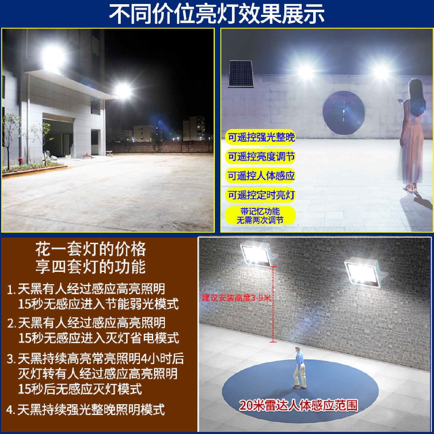 太阳能灯户外庭院灯家用照明室外室内新型人体感应灯一拖二路灯