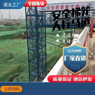 加厚角钢安全梯笼高空施工安全梯笼桥梁模块化施工角钢梯笼厂家