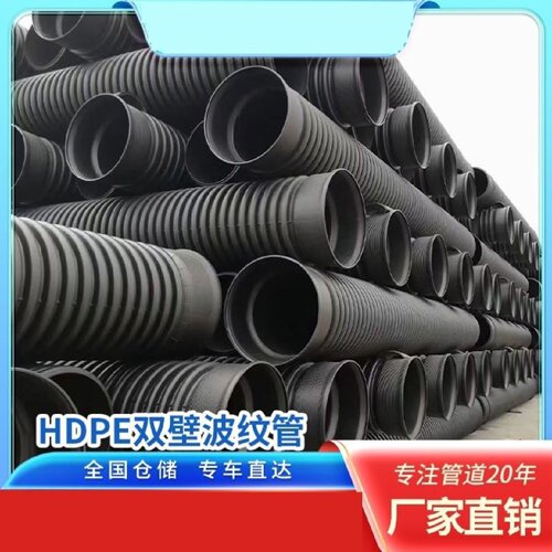 HDPE双壁波纹管钢带增强螺旋管中空壁缠绕管大口径污水管pvc水管