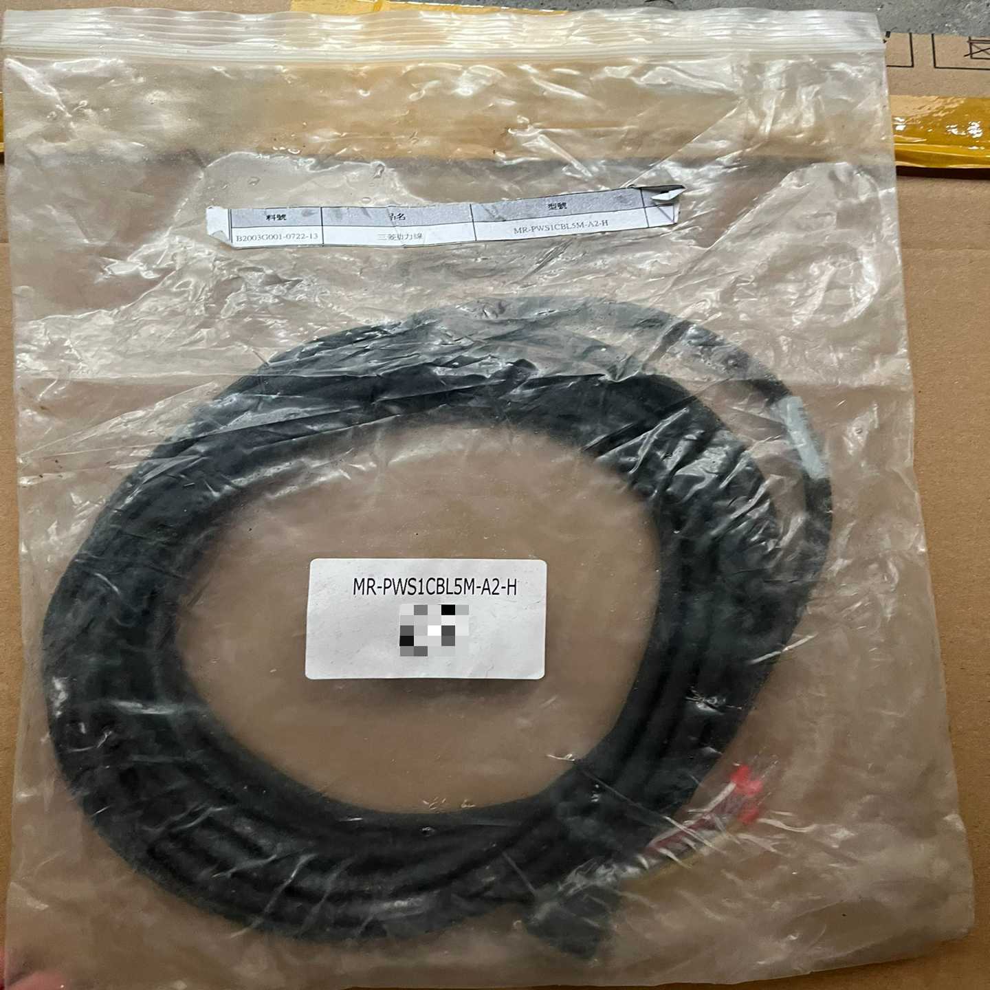 三菱动力线MR-PWS1CBL5M-A2-H没有使用过，一--议价商品