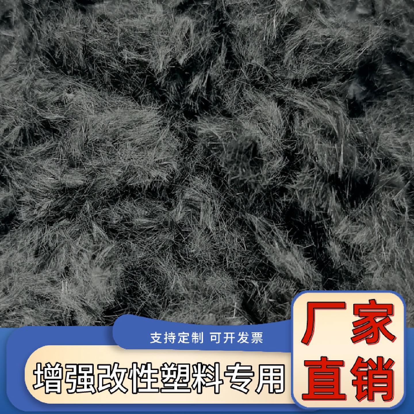 2短切碳纤维丝 易分散导热导电材料改性增强用 碳纤维短切2毫米