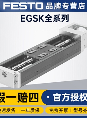 寻IFESTO费斯托EGSK超精密的丝杆式电缸EGSK261506P滑台式电缸