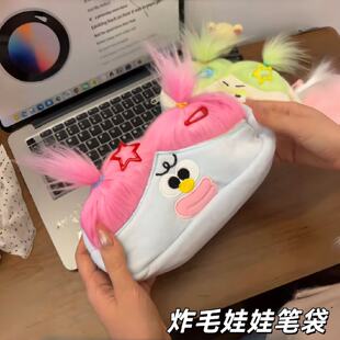 炸毛娃娃笔袋2026年新款 可爱大容量文具收纳袋丑萌学生专用铅笔盒