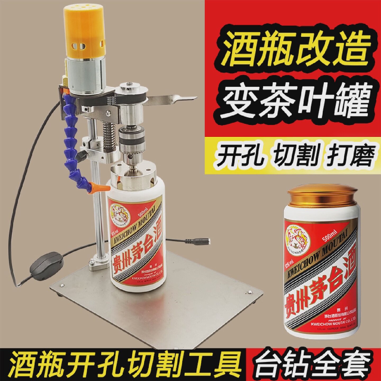 酒瓶切割工具小型电动打磨机台式多功能陶瓷玻璃花盆打孔机神器