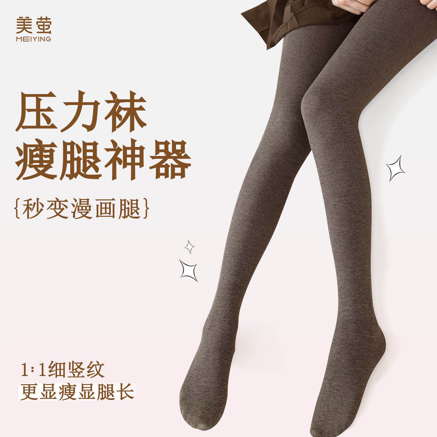 显瘦打底裤女2025新款外穿强压瘦腿袜高腰收腹不掉档连裤袜