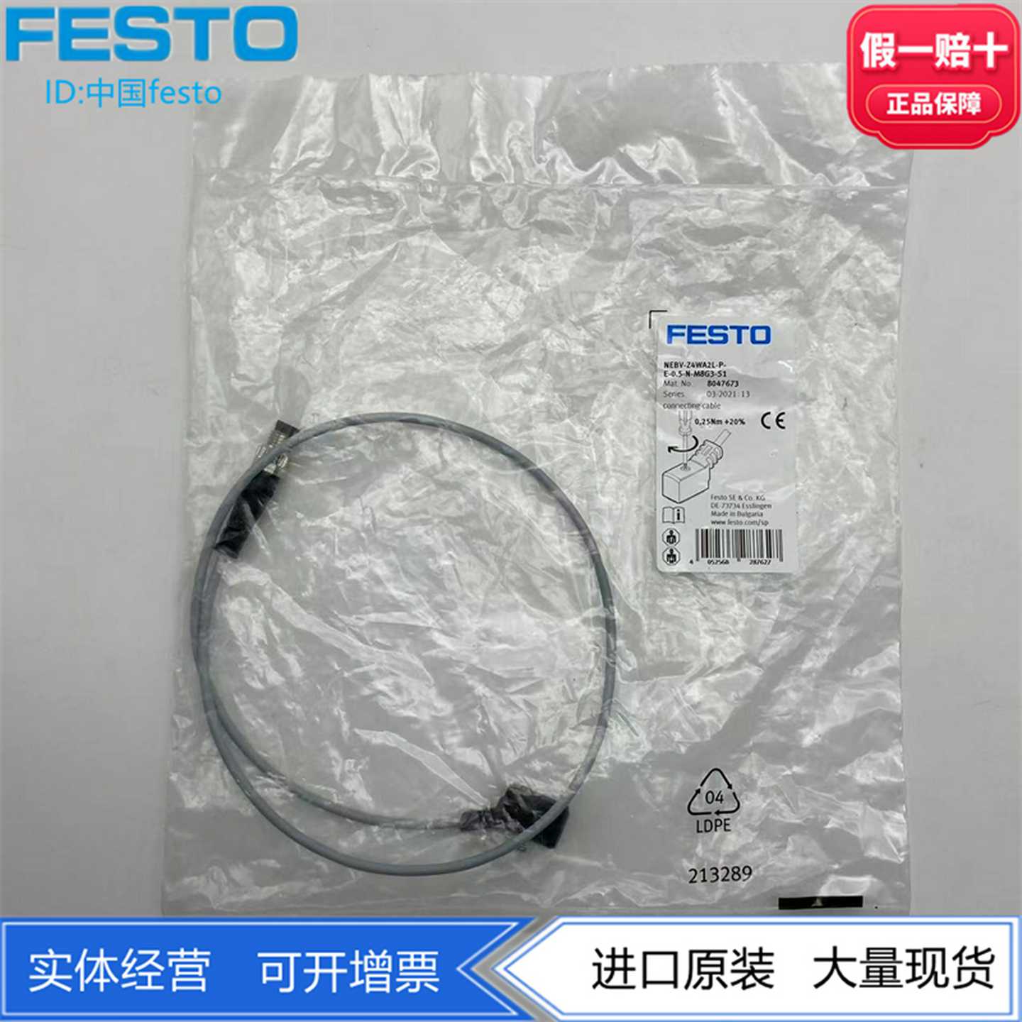 FESTO费斯托连接电缆NEBV-Z4WA2L-R-E-0.5-N-M8G3-S18047683现货