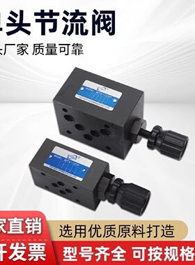 寻X单头节流阀MTCV0203A02B03PMTV02P0203T液控单向阀保压阀