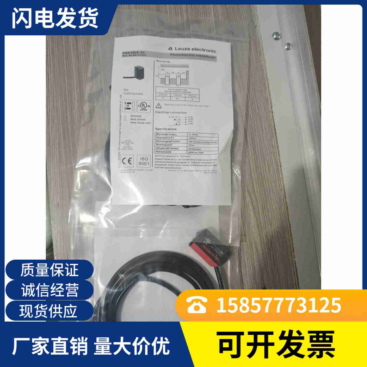 议价-现货光电开关传感器PRK3C/4PPRK3CL1.A3/6-fM8.3HT3