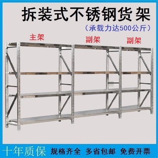 不锈钢货架商用家用201展示车多层仓储物料架整理架304网格置物架