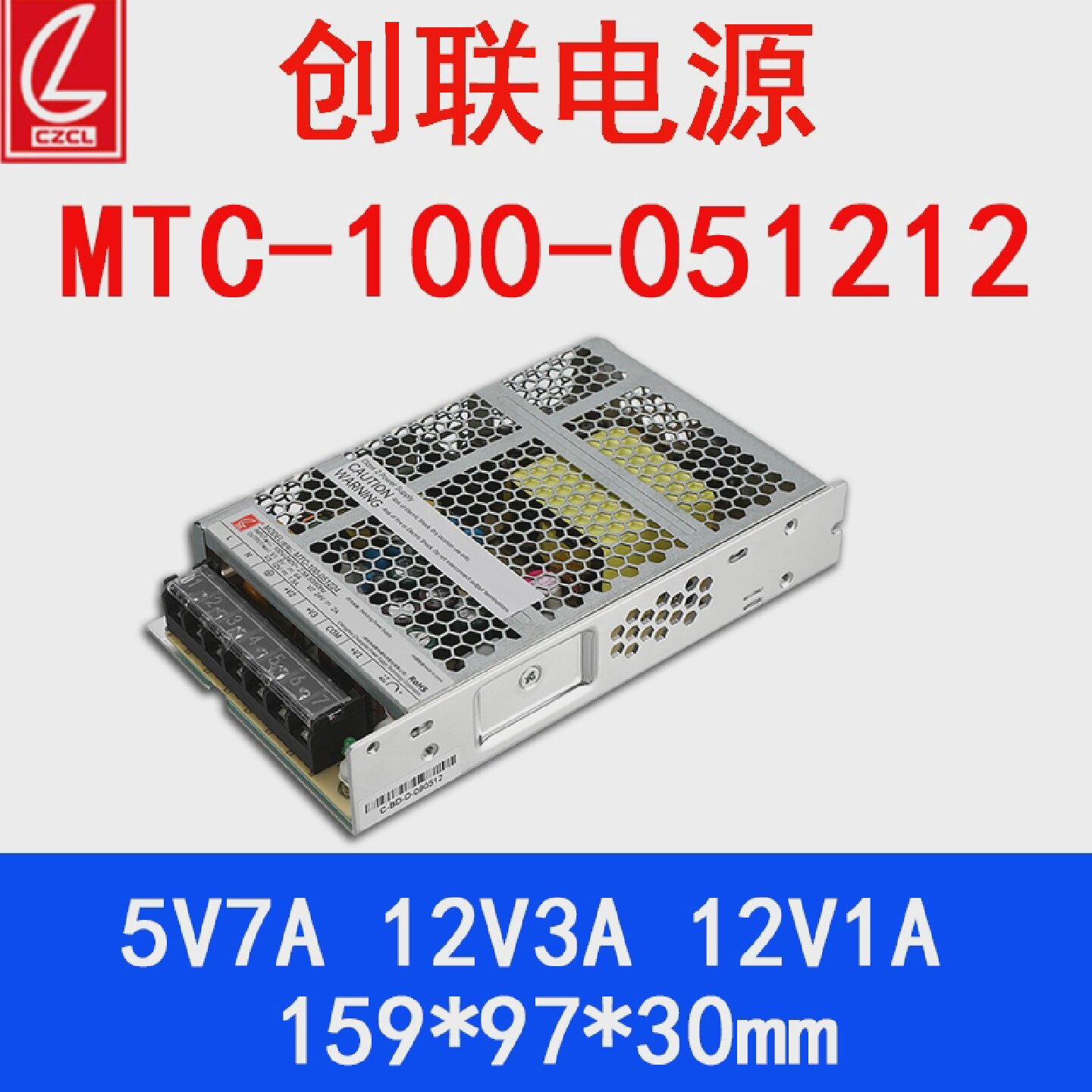 创联电源MTC-100-051212变压器5V7A12V3A12V1A工控自动化设备用