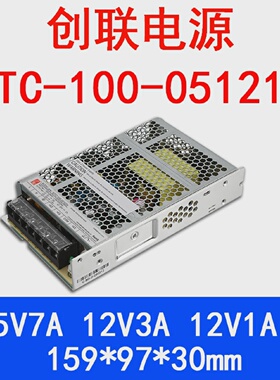 创联电源MTC-100-051212变压器5V7A12V3A12V1A工控自动化设备用